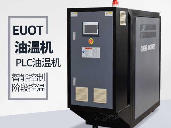 風(fēng)電葉片模溫機(jī)沒有水源怎么辦？「歐能機(jī)械」一分鐘快速解決