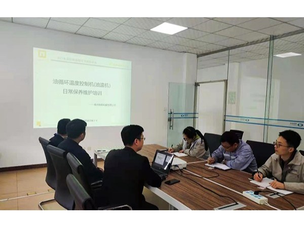 油溫機維護保養(yǎng)專題培訓，歐能機械售后團隊走進成都一汽
