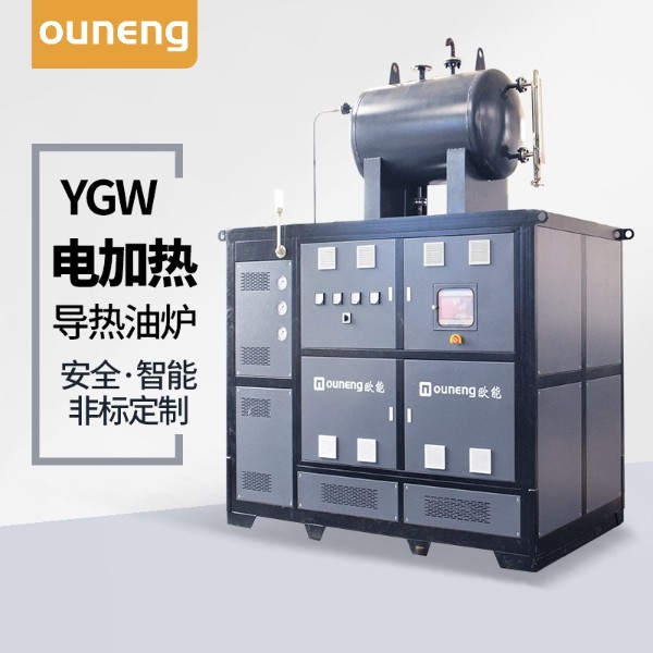 電加熱導熱油爐
