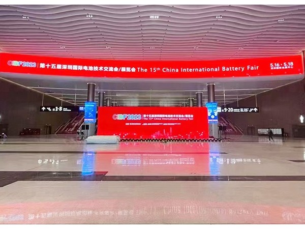 倒計時1天！CIBF2023第十五屆深圳國際電池技術展覽會即將啟幕