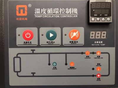 模溫機過載如何處理？「歐能機械」教您解決方法